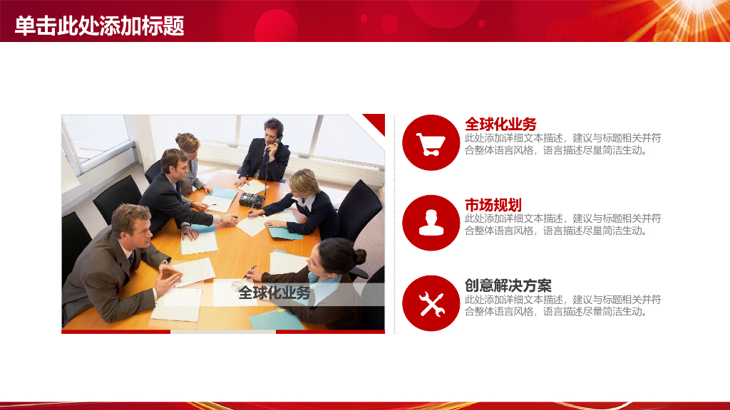 IT科技互联网风PPT模板55_第7页