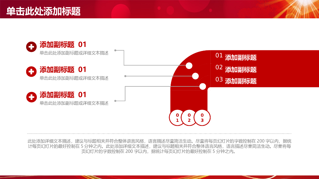 IT科技互联网风PPT模板55_第6页