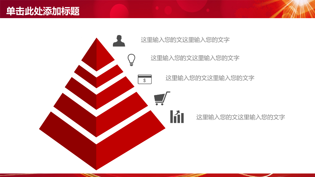 IT科技互联网风PPT模板55_第8页