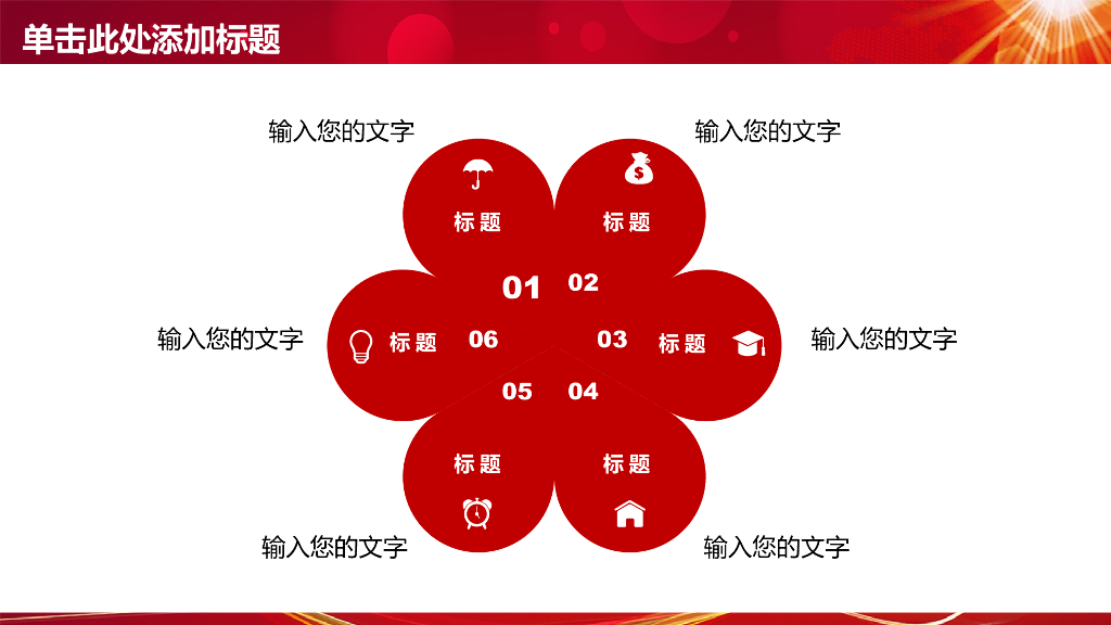 IT科技互联网风PPT模板55_第10页