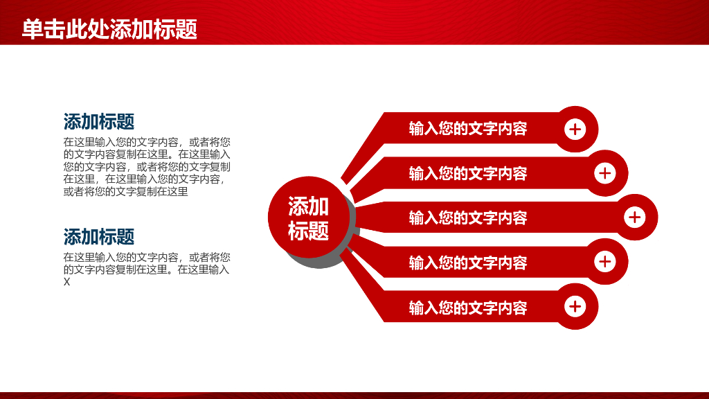 IT科技互联网风PPT模板54_第6页