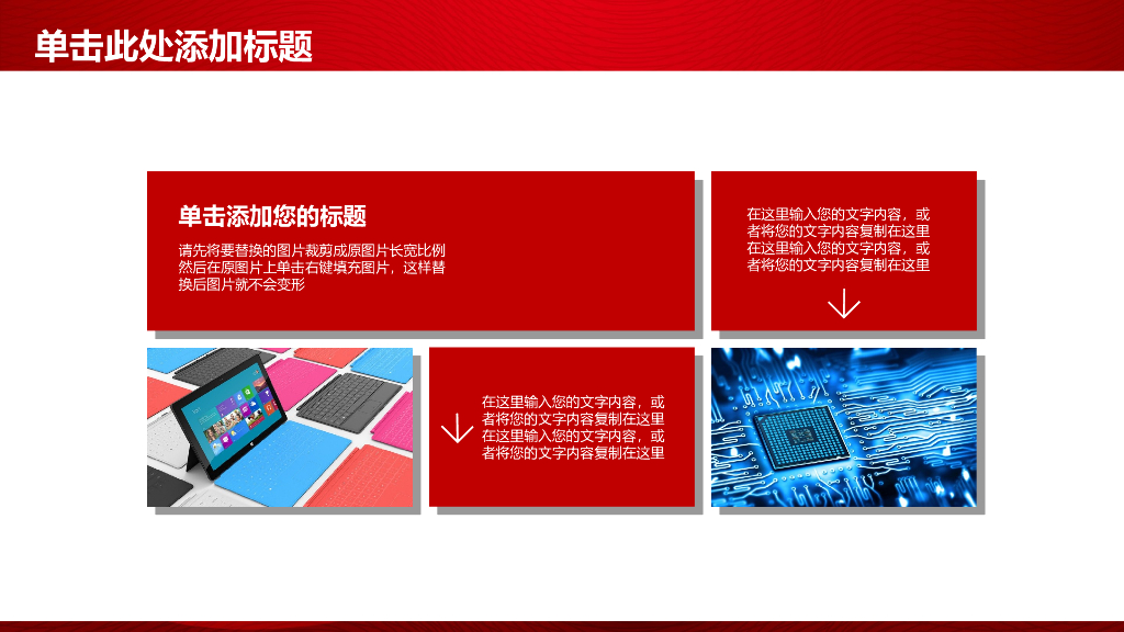 IT科技互联网风PPT模板54_第8页