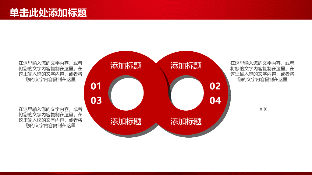 IT科技互联网风PPT模板54_第9页