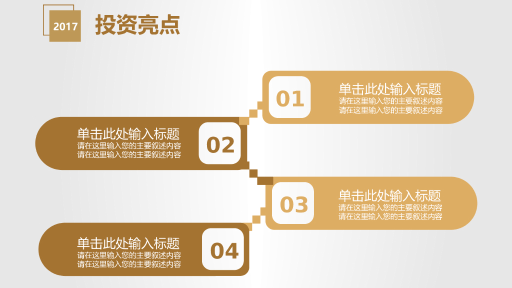 IT科技互联网风PPT模板58_第6页