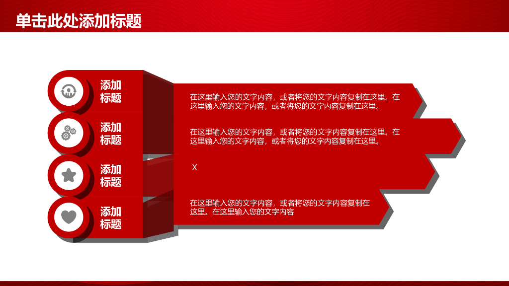 IT科技互联网风PPT模板54_第10页