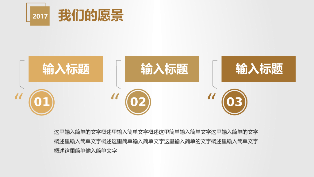 IT科技互联网风PPT模板58_第7页