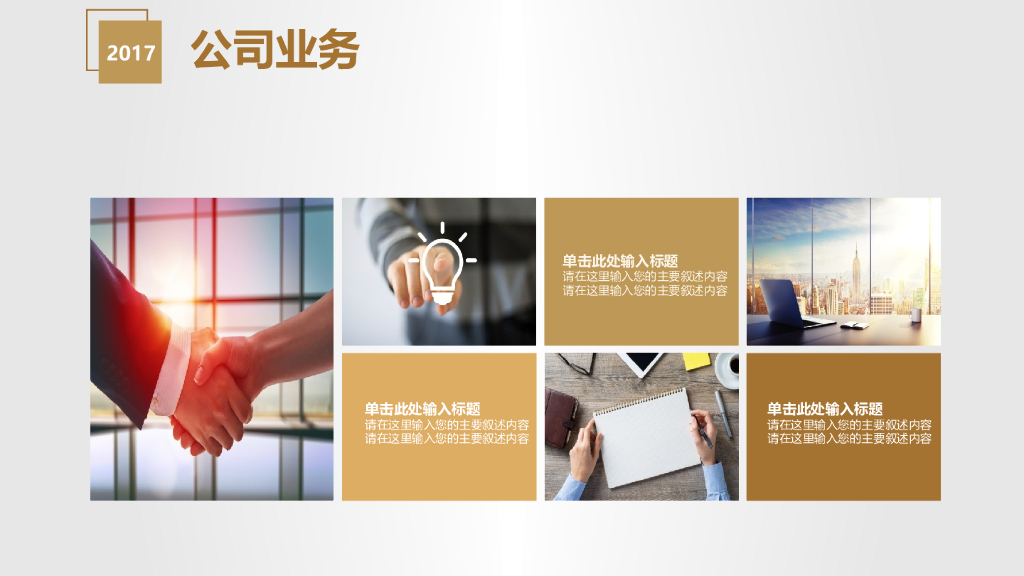 IT科技互联网风PPT模板58_第8页