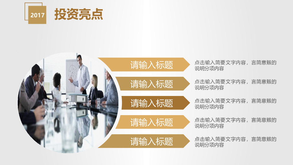 IT科技互联网风PPT模板58_第10页