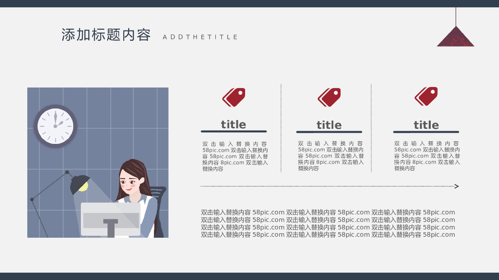 IT科技互联网风PPT模板57_第7页