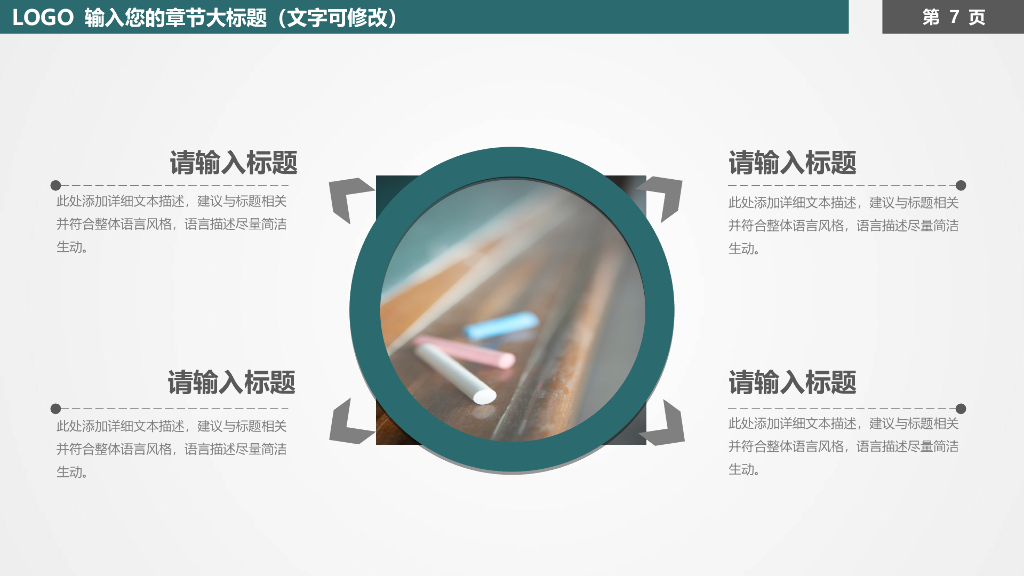 IT科技互联网风PPT模板63_第7页