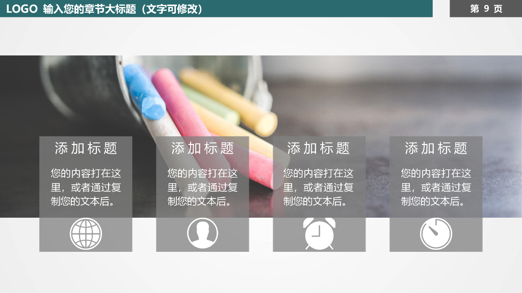 IT科技互联网风PPT模板63_第9页