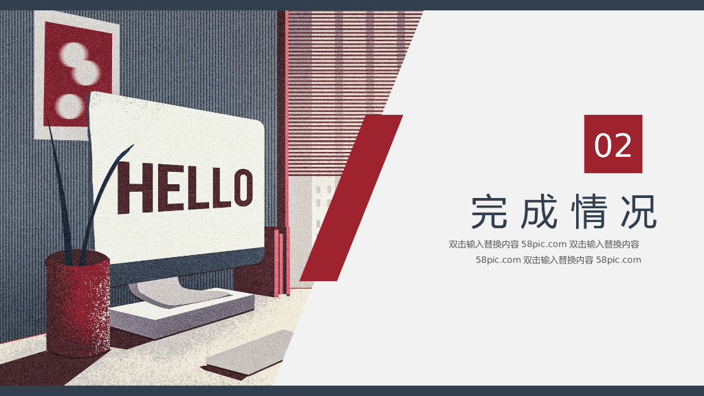 IT科技互联网风PPT模板57_第9页