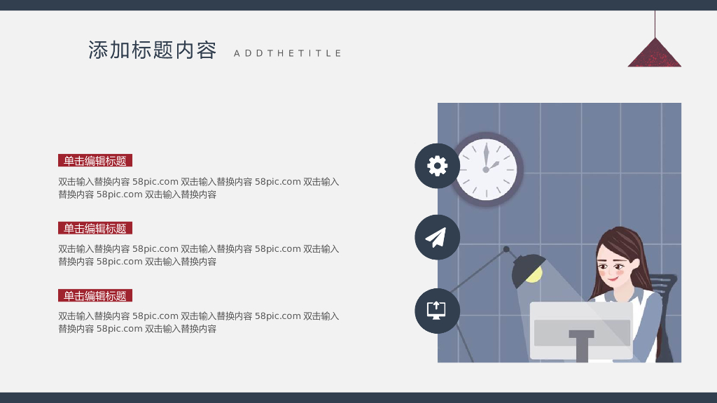 IT科技互联网风PPT模板57_第10页