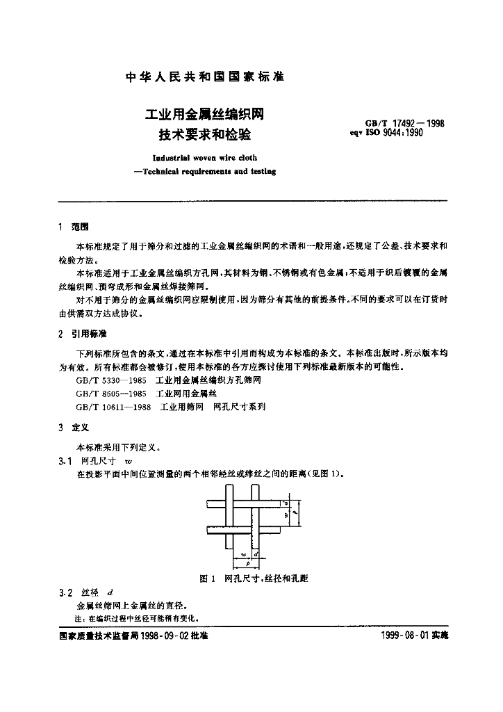 GB/T 17492-1998 标准预览