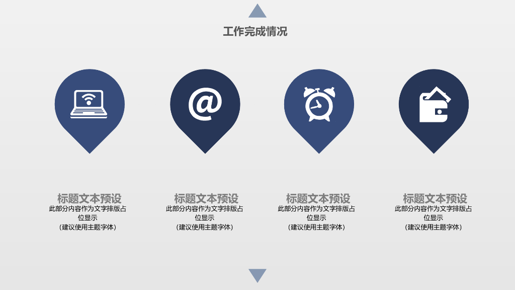 IT科技互联网风PPT模板60_第9页