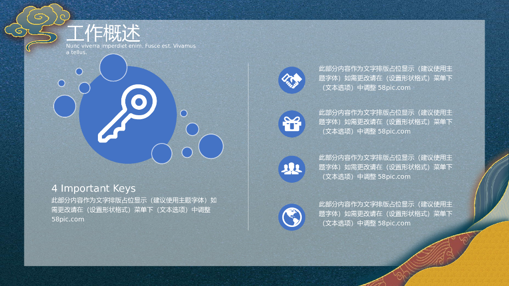 IT科技互联网风PPT模板66_第7页