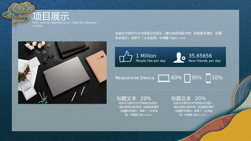 IT科技互联网风PPT模板66_第9页