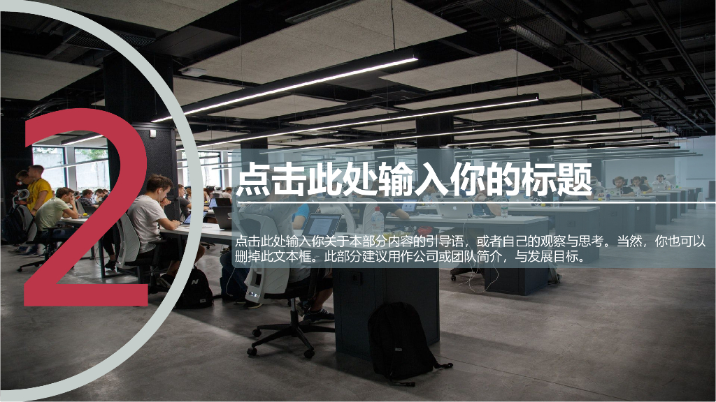 IT科技互联网风PPT模板62_第9页