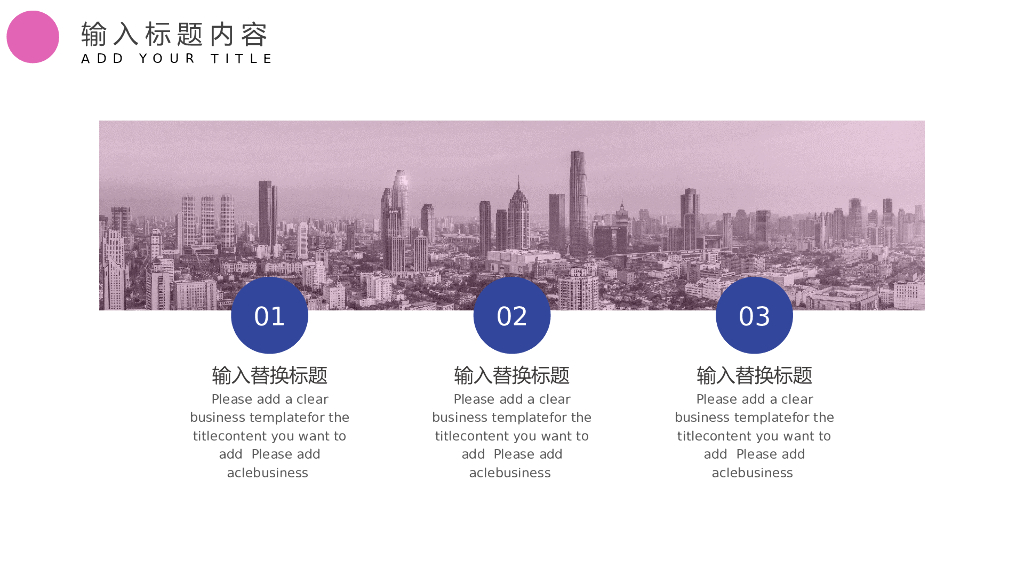 IT科技互联网风PPT模板68_第6页