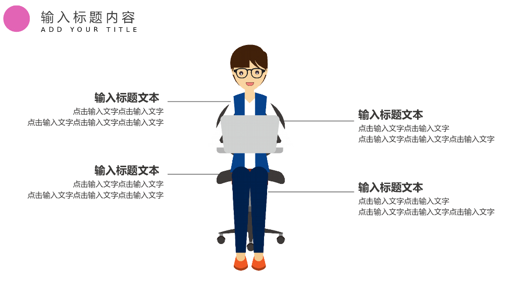 IT科技互联网风PPT模板68_第7页