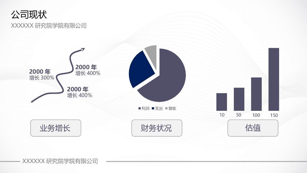 IT科技互联网风PPT模板65_第9页