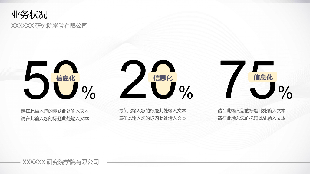 IT科技互联网风PPT模板65_第10页