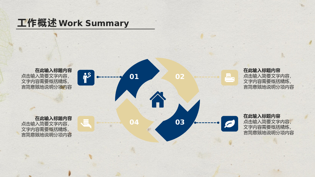 IT科技互联网风PPT模板71_第6页