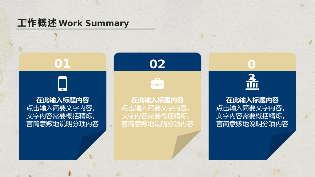 IT科技互联网风PPT模板71_第7页