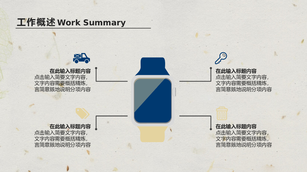 IT科技互联网风PPT模板71_第8页