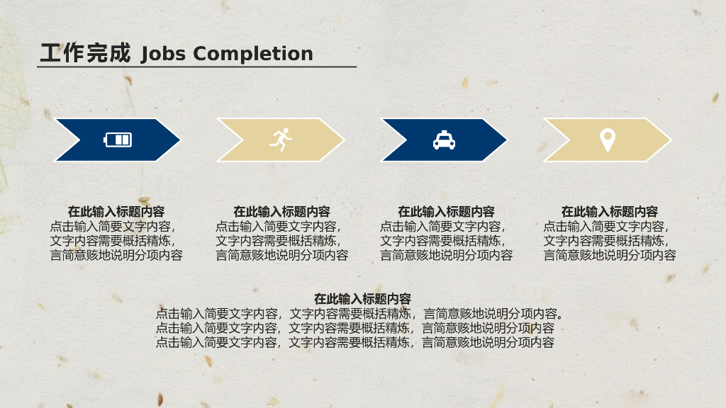 IT科技互联网风PPT模板71_第10页