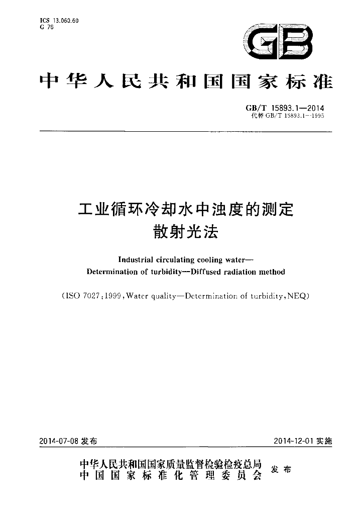 GB/T 15893.1-2014 标准预览