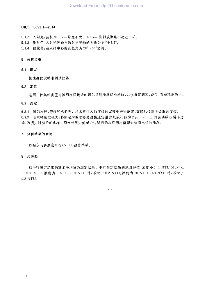 GB/T 15893.1-2014 标准预览
