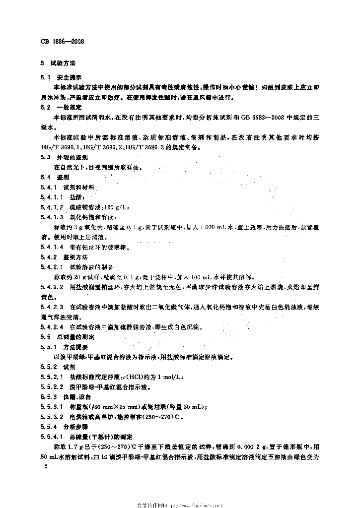 GB 1886-2008 标准预览