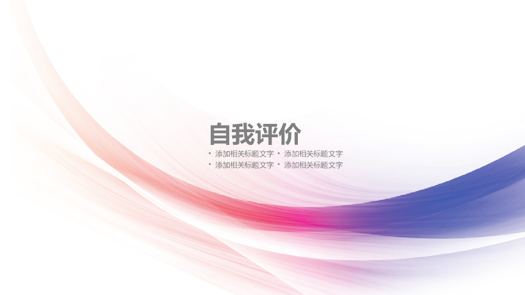 IT科技互联网风PPT模板75_第7页