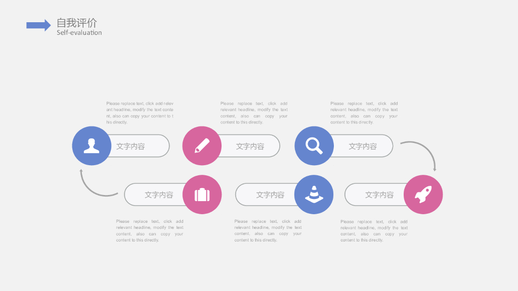 IT科技互联网风PPT模板75_第9页