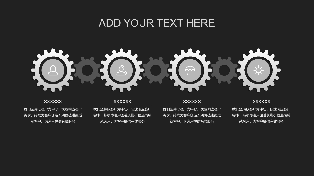 IT科技互联网风PPT模板74_第9页