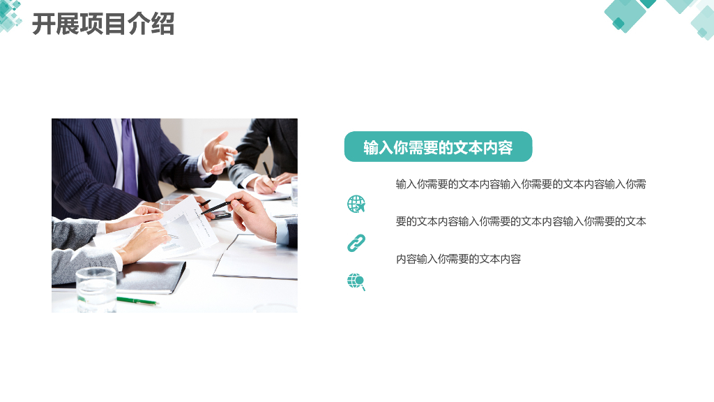 IT科技互联网风PPT模板(4)_第6页