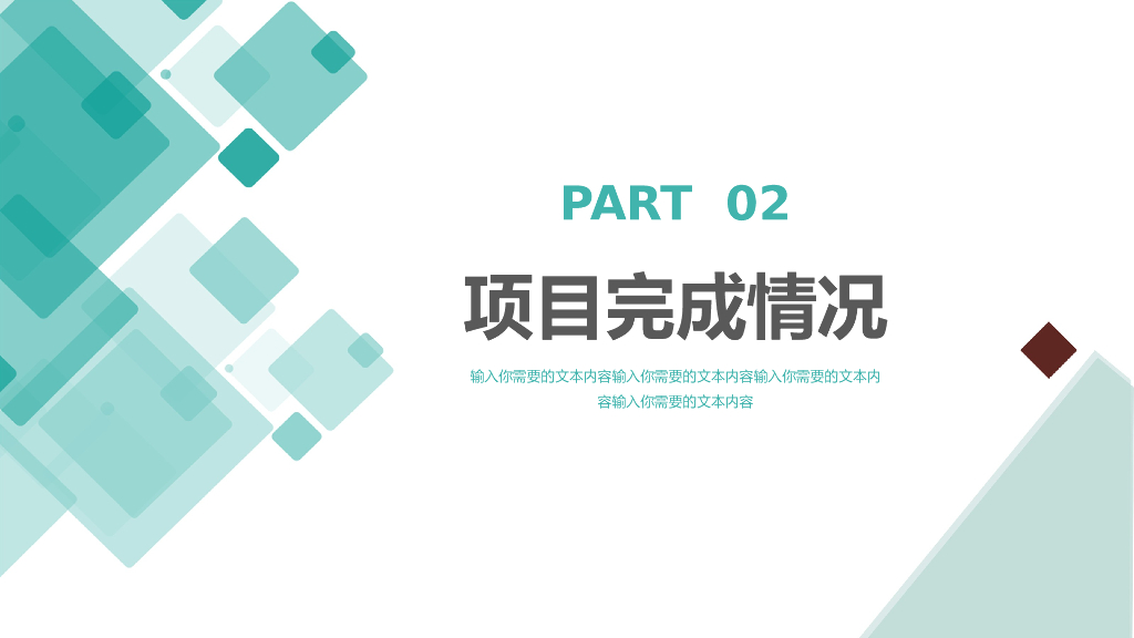 IT科技互联网风PPT模板(4)_第9页