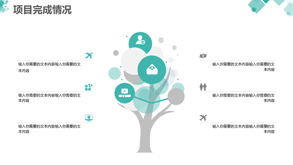 IT科技互联网风PPT模板(4)_第10页