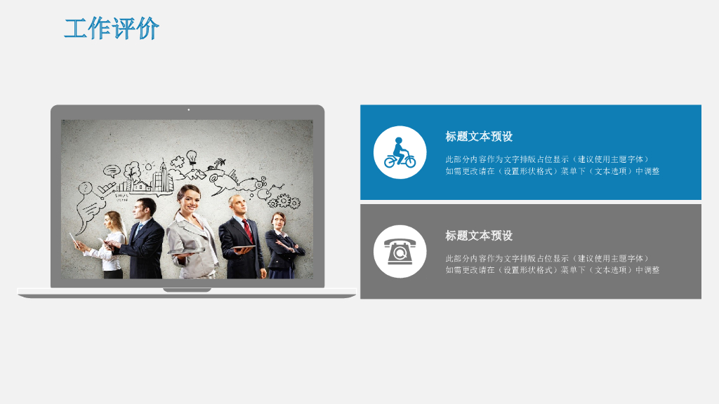 IT科技互联网风PPT模板85_第7页