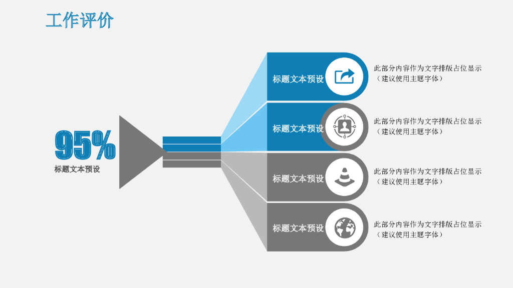 IT科技互联网风PPT模板85_第9页