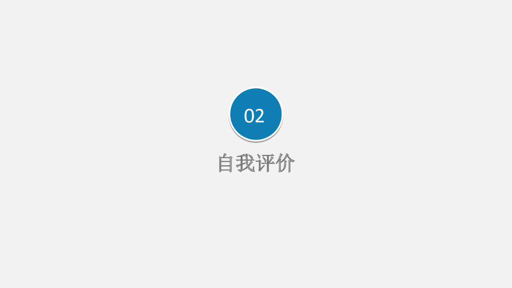 IT科技互联网风PPT模板85_第10页