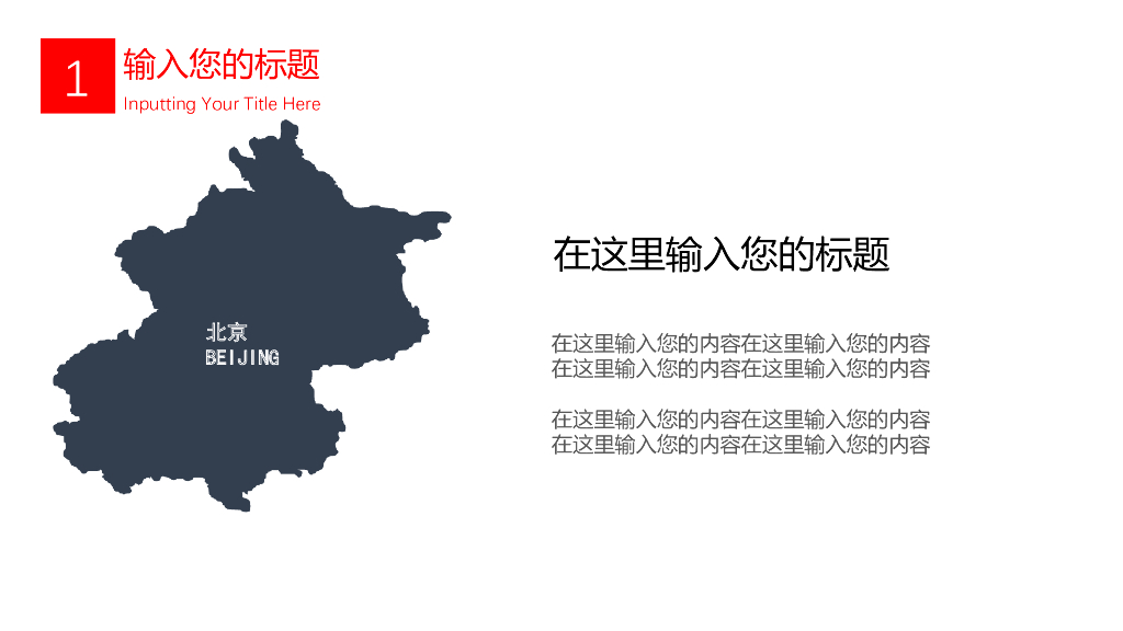 IT科技互联网风PPT模板80_第7页