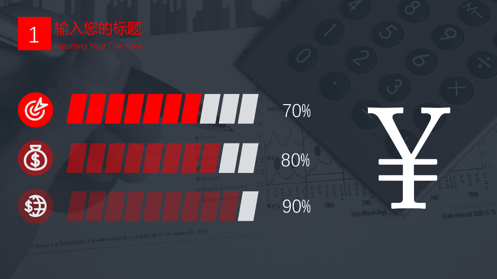 IT科技互联网风PPT模板80_第8页