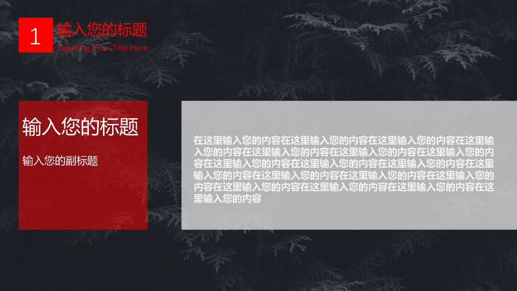 IT科技互联网风PPT模板80_第9页