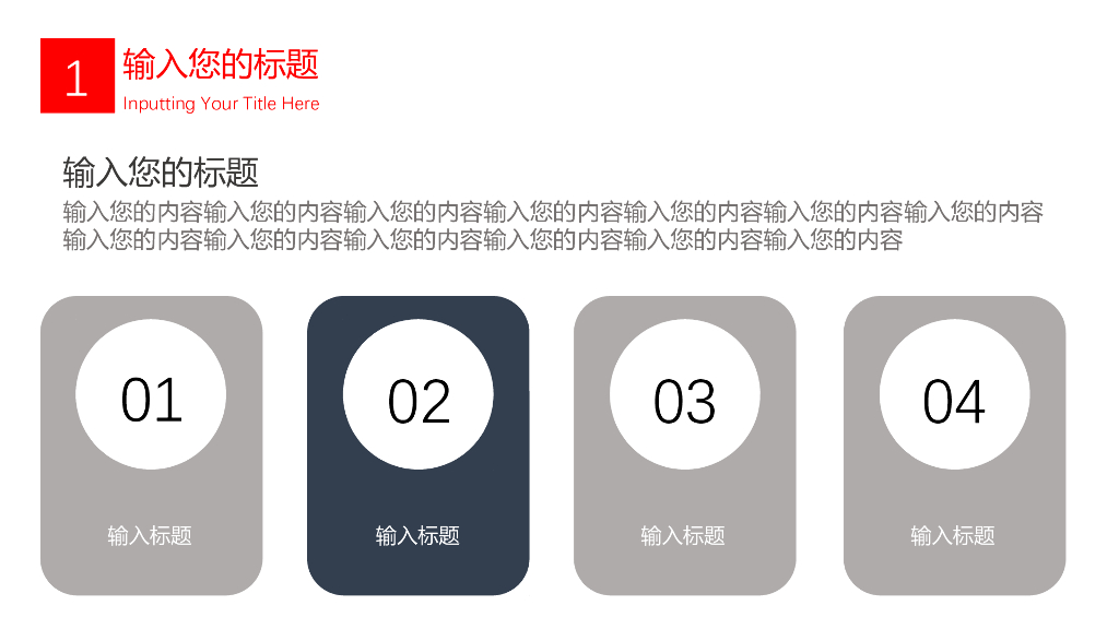 IT科技互联网风PPT模板80_第10页