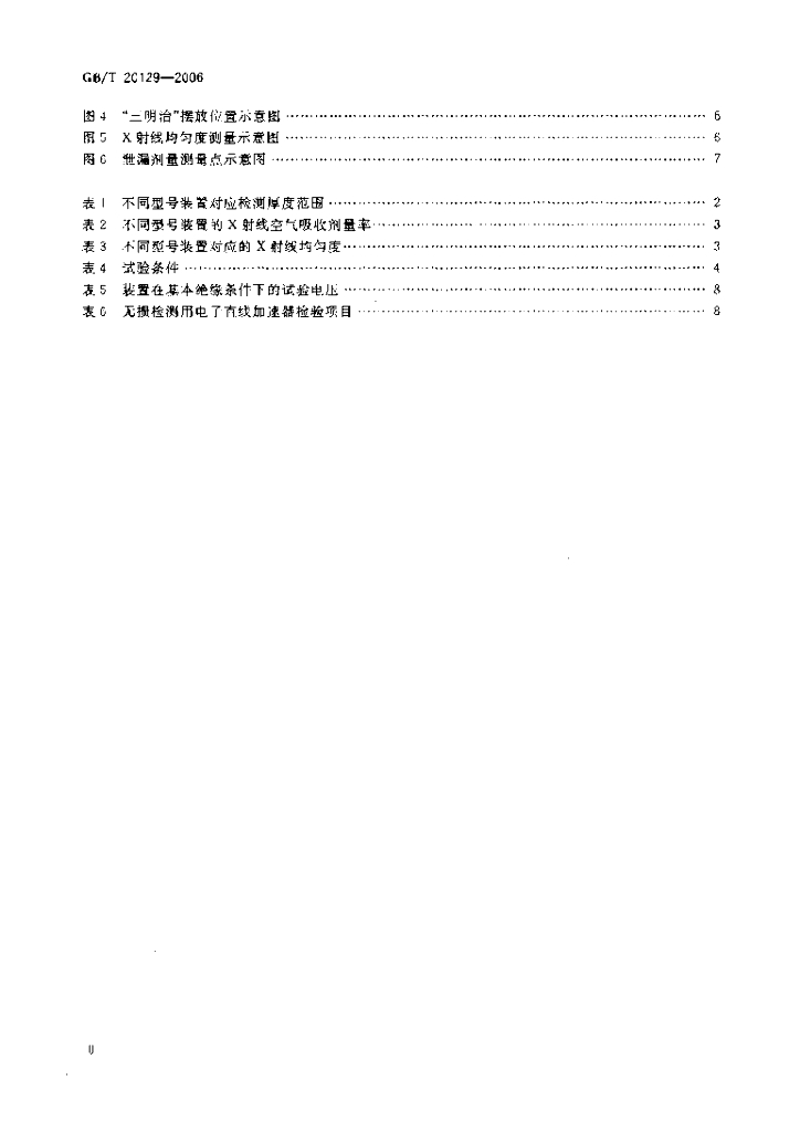 GB/T 20129-2006 标准预览