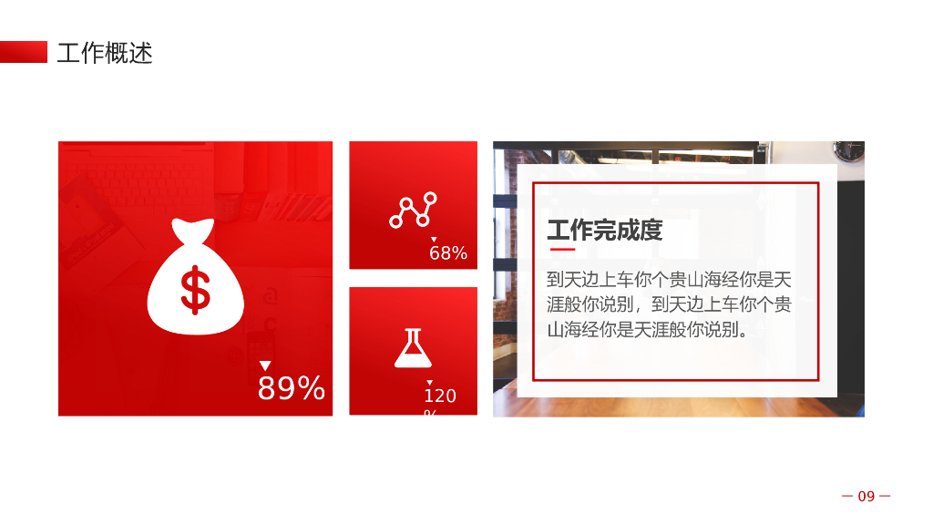 IT科技互联网风PPT模板86_第9页