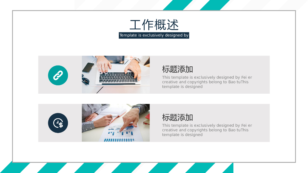 IT科技互联网风PPT模板(16)_第7页