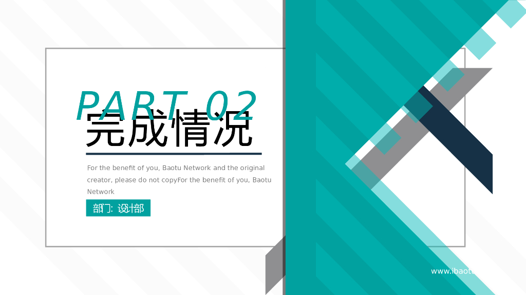 IT科技互联网风PPT模板(16)_第8页